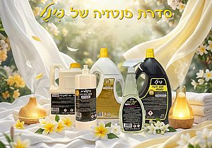 סידרת חומרי ניקוי ובישום בריח פנטזיה סידרת חומרי ניקוי ובישום בריח פנטזיה