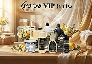 סידרת חומרי ניקוי ובישום בריח וי איי פי סידרת חומרי ניקוי ובישום בריח וי איי פי